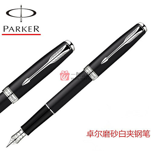 派克钢笔  卓尔磨砂黑杆白夹钢笔 墨水笔办公礼品