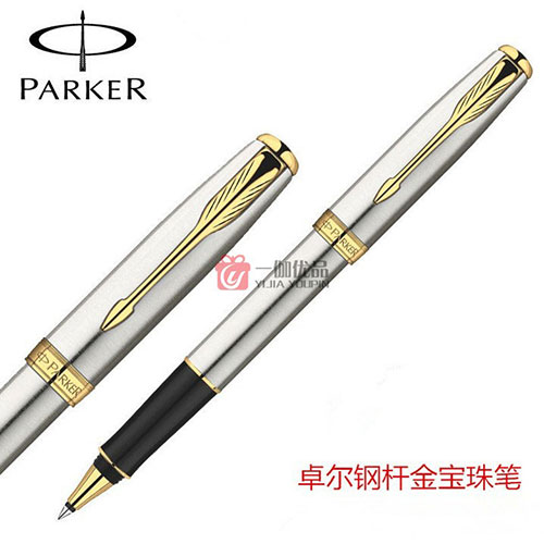 正品卓尔钢杆金夹宝珠笔金属办公礼品笔