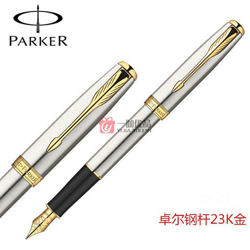 正品派克钢笔卓尔钢杆金夹礼品笔商务办公笔