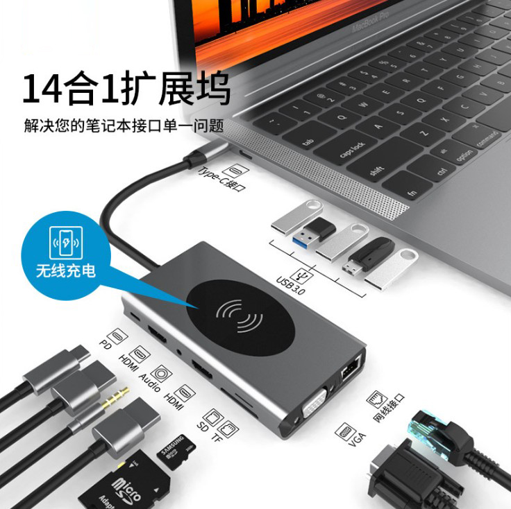 usb hub集线器无线充电拓展坞