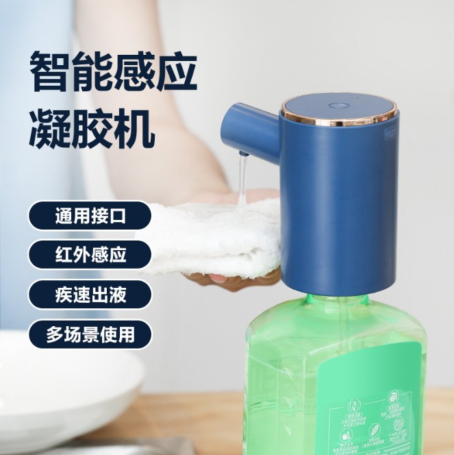 红外皂液器洗手机