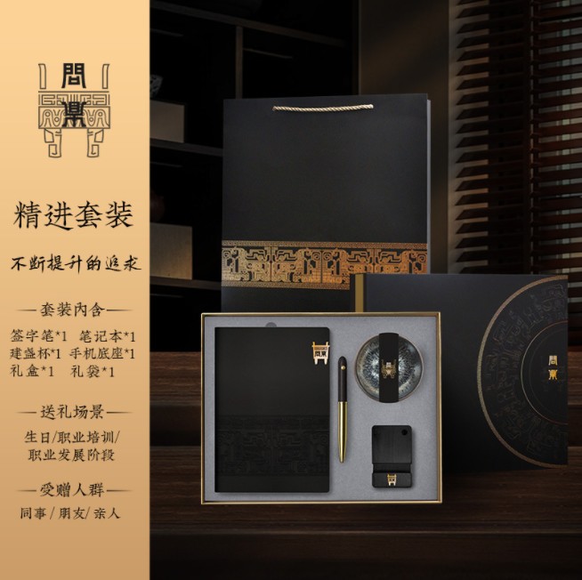 问鼎精进套装