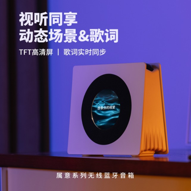 歌词蓝牙时钟无线音响